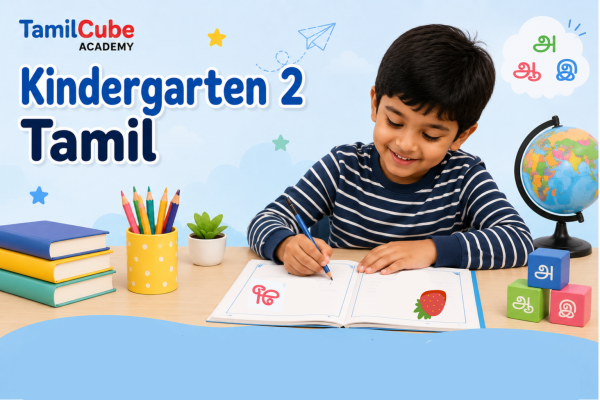 Kindergarten 2 Tamil