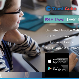 PSLE Tamil Learning Package